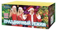 Праздничный режим Фейерверк купить в Подольске | podolsk.salutsklad.ru