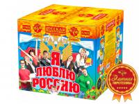 Я люблю Россию Фейерверк купить в Подольске | podolsk.salutsklad.ru