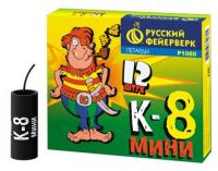 К-8 мини Петарды купить в Подольске | podolsk.salutsklad.ru