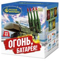 Огонь батарея! фейерверк купить в Подольске | podolsk.salutsklad.ru