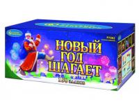Новый год шагает Фейерверк купить в Подольске | podolsk.salutsklad.ru