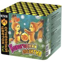 Новогодний позитив Салют купить в Подольске | podolsk.salutsklad.ru