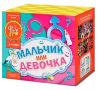 Мальчик или девочка Д Салют купить в Подольске | podolsk.salutsklad.ru