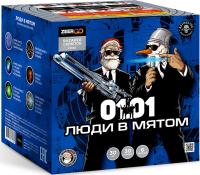 Люди в мятом Батарея салютов купить в Подольске | podolsk.salutsklad.ru