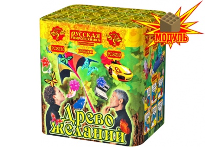 Древо Желаний Батарея салютов купить в Подольске | podolsk.salutsklad.ru