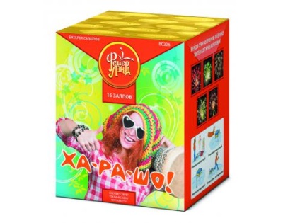 Ха-ра-шо Салют купить в Подольске | podolsk.salutsklad.ru