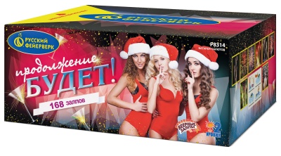 Продолжение будет Батарея салютов купить в Подольске | podolsk.salutsklad.ru