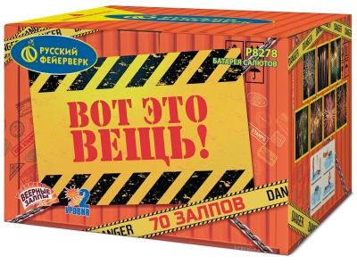 Вот это вещь! Салют купить в Подольске | podolsk.salutsklad.ru