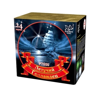 Летучий голландец Салют купить в Подольске | podolsk.salutsklad.ru