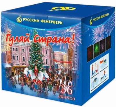 Гуляй страна! Фейерверк купить в Подольске | podolsk.salutsklad.ru