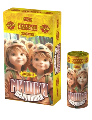 Мишки-шалунишки Пиротехнический фонтан купить в Подольске | podolsk.salutsklad.ru